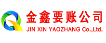东风金鑫追债公司